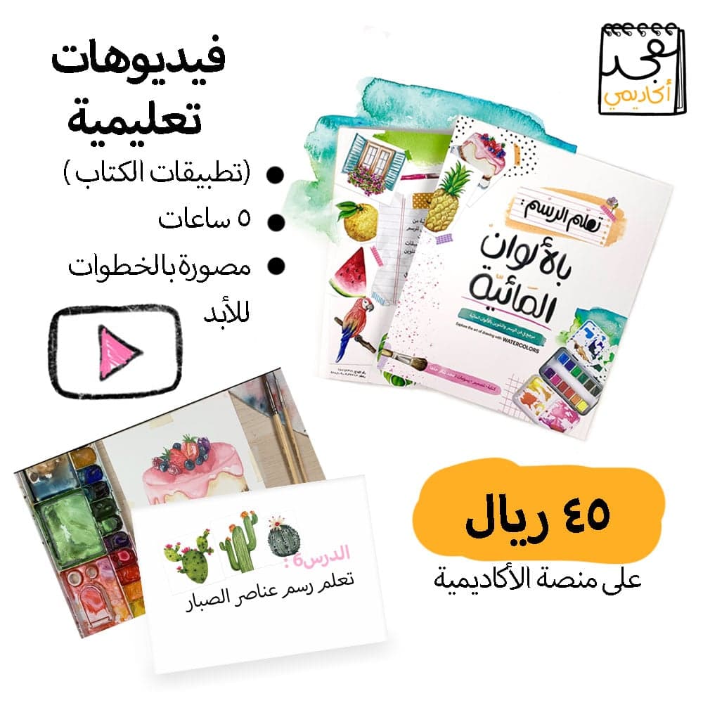 تطبيقات الكتاب